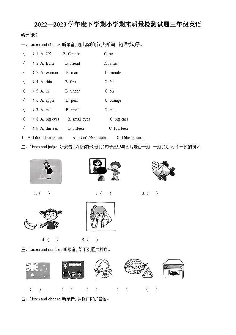 2022-2023学年山东省临沂市费县人教PEP版三年级下册期末英语质量检测试卷（原卷版+解析版）01