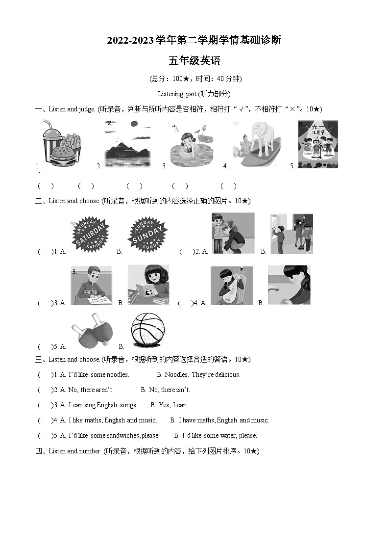 2022-2023学年山东省临沂市兰陵县人教PEP版五年级上册期末学情基础诊断英语试卷（原卷版+解析版）01