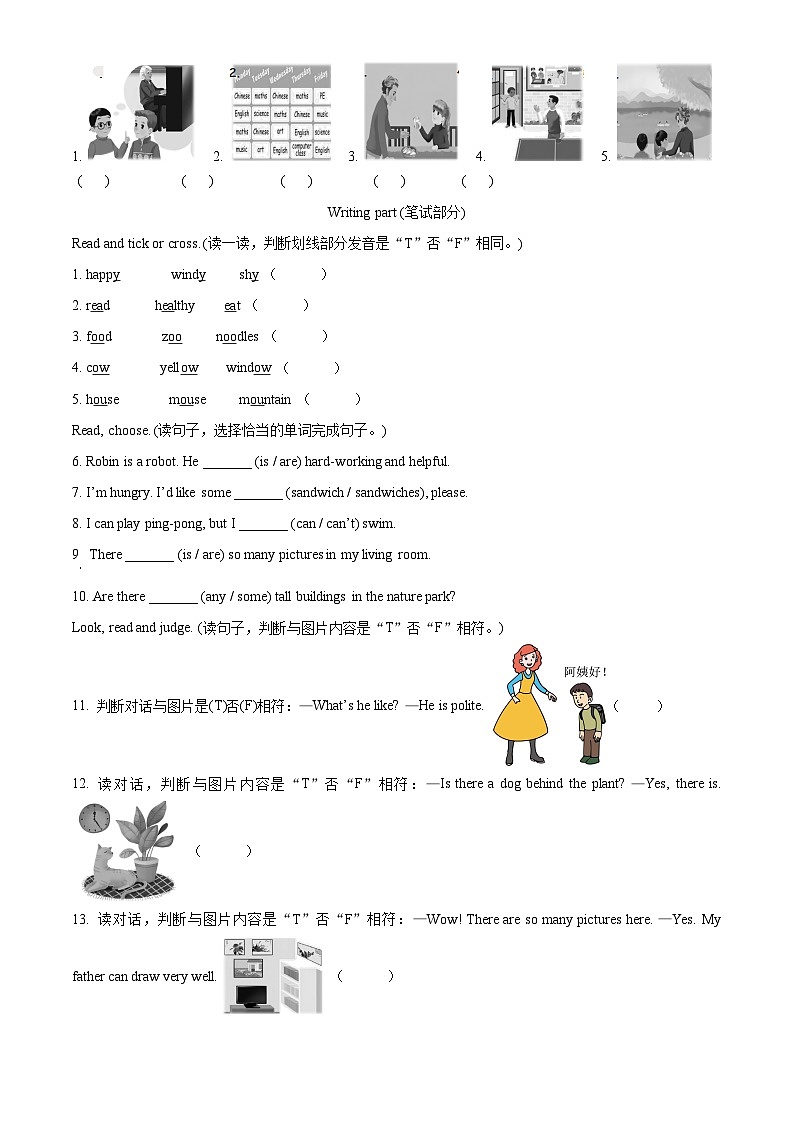 2022-2023学年山东省临沂市兰陵县人教PEP版五年级上册期末学情基础诊断英语试卷（原卷版+解析版）02