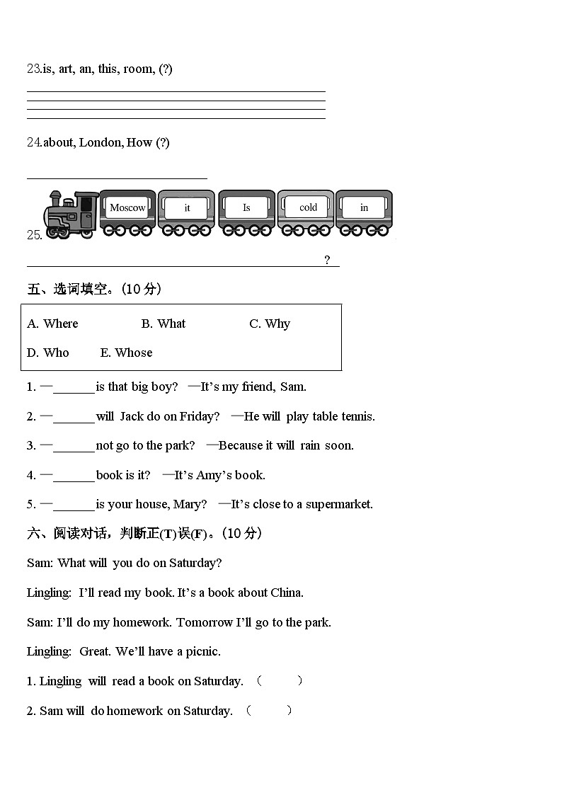 汉中市镇巴县2023-2024学年英语四下期中检测试题含答案03