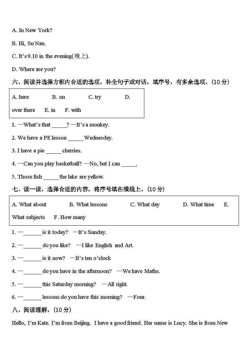 江川县2023-2024学年四年级英语第二学期期中统考试题含答案第3页