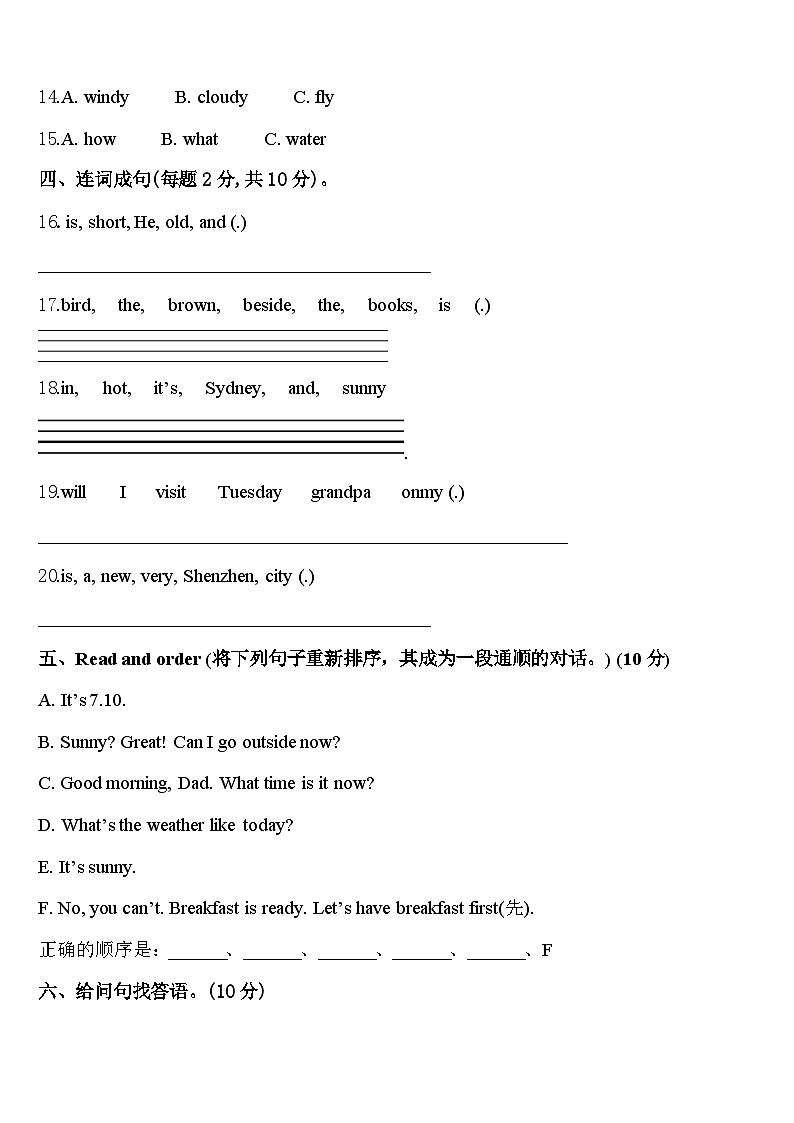 江苏地区2024年四下英语期中质量检测模拟试题含答案02