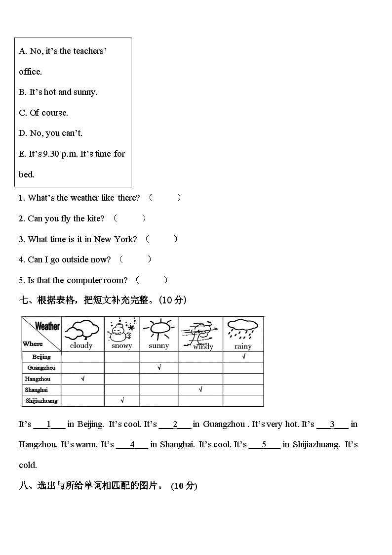 江苏地区2024年四下英语期中质量检测模拟试题含答案03