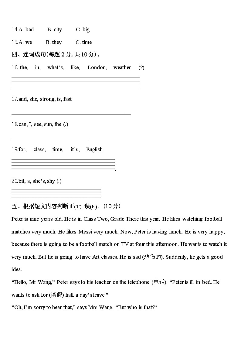 江苏南京鼓楼区力学小学2024年四下英语期中质量检测试题含答案02