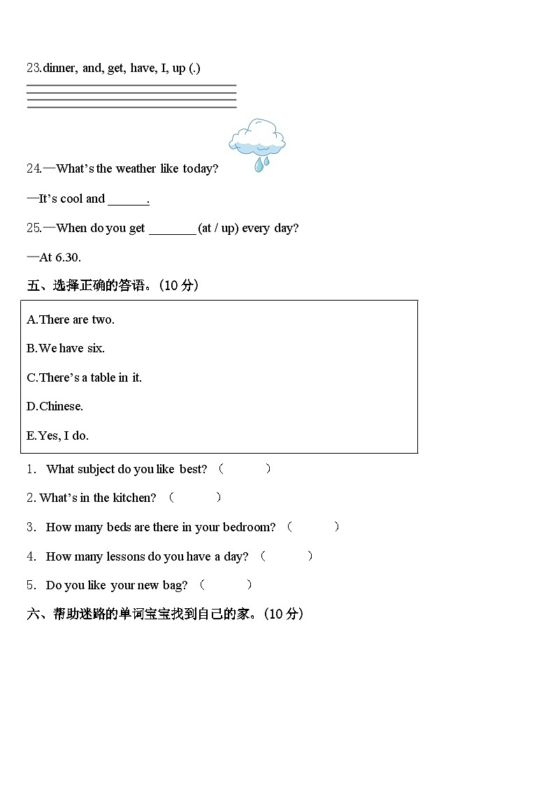 江苏省常州市金坛市2023-2024学年四下英语期中教学质量检测模拟试题含答案03
