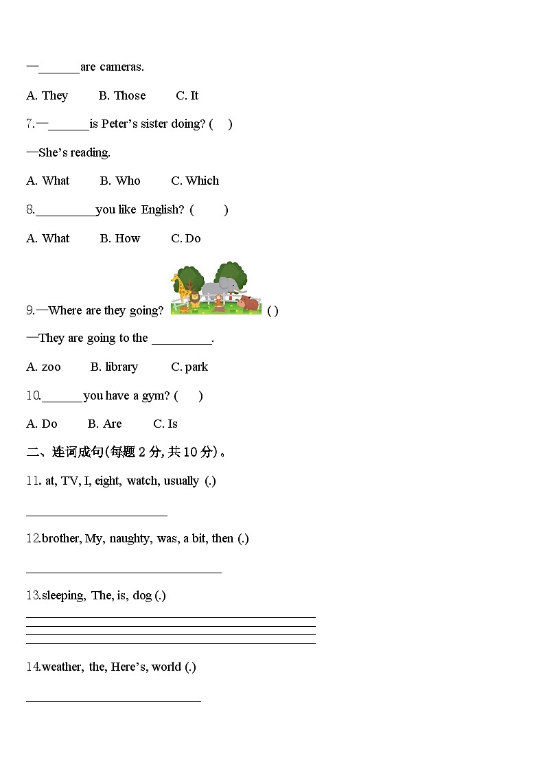 江苏省常州市新北区百草园小学2024届英语四下期中达标测试试题含答案第2页