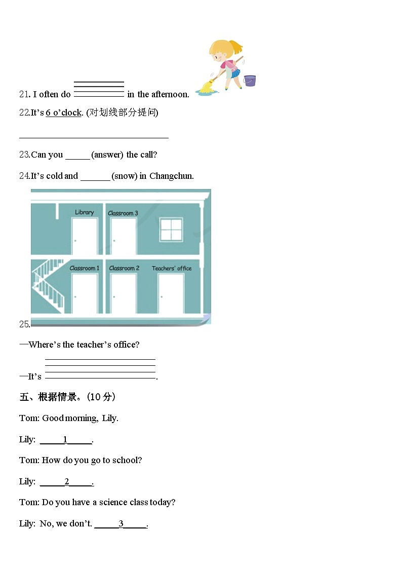 江苏省南京市六合区2024届四年级英语第二学期期中考试模拟试题含答案03