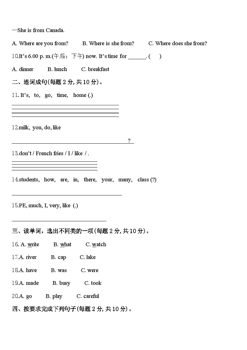 江苏省南京市浦口区2024年四下英语期中综合测试模拟试题含答案02