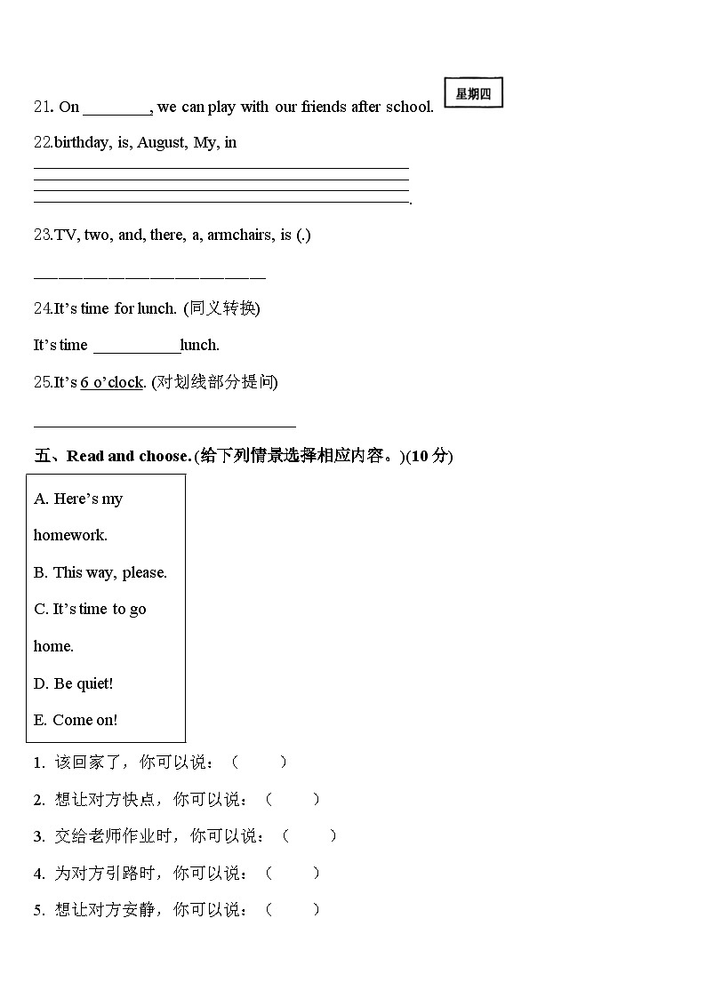 江苏省南京市浦口区2024年四下英语期中综合测试模拟试题含答案03