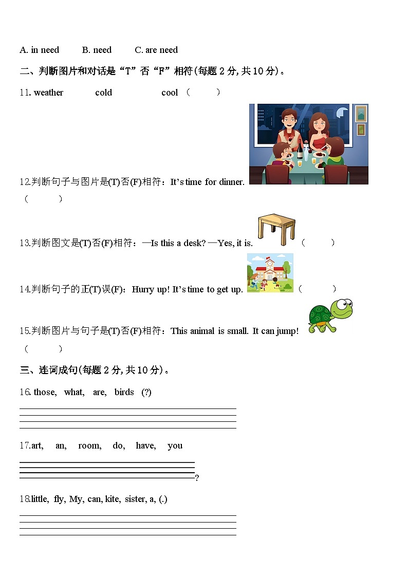 江苏省南通市启东市2024年英语四下期中达标检测试题含答案02