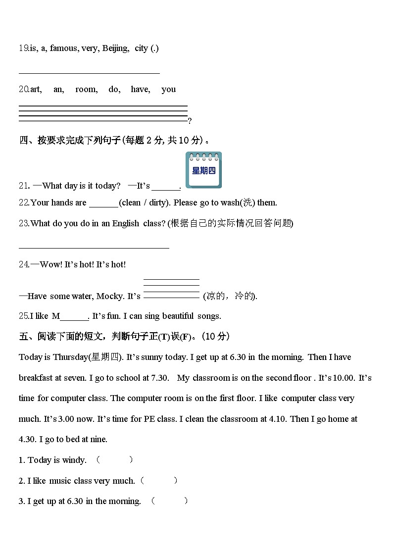 江苏省南通市启东市2024年英语四下期中达标检测试题含答案03