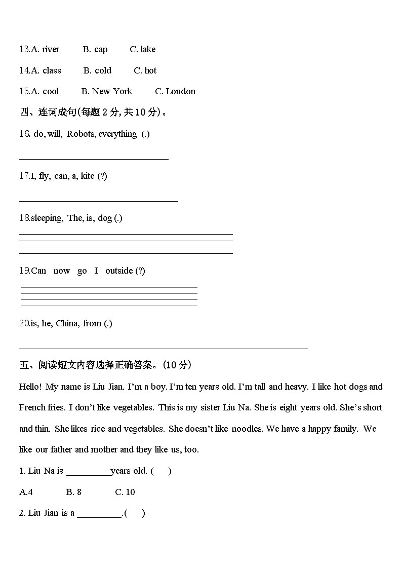 江苏省南通市通州市2024届英语四下期中预测试题含答案02