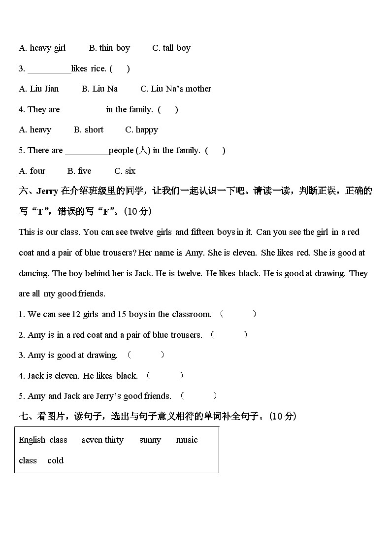 江苏省南通市通州市2024届英语四下期中预测试题含答案03