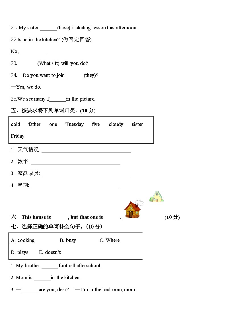 江苏省宿迁地区2024年英语四下期中教学质量检测模拟试题含答案03