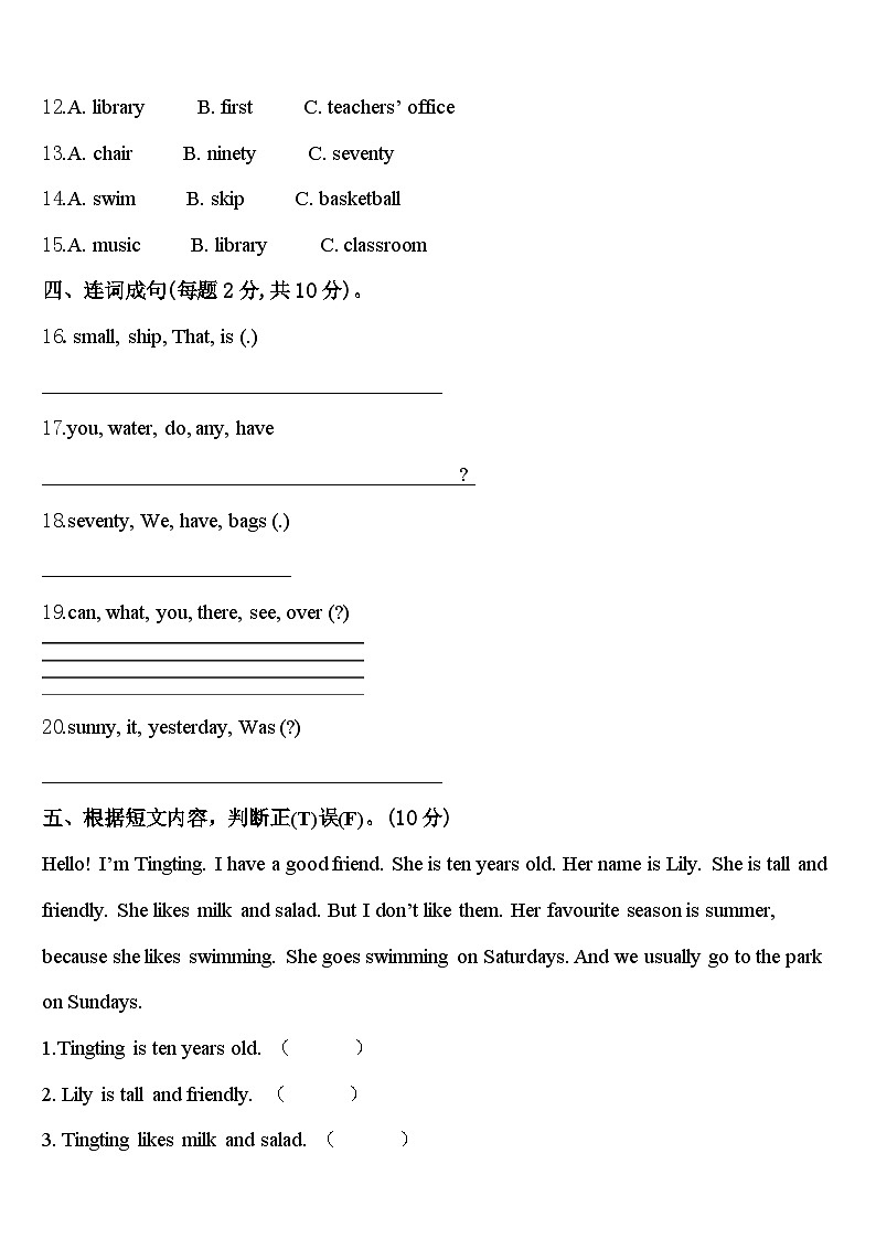 江苏省宿迁市2024年英语四年级第二学期期中学业质量监测试题含答案02