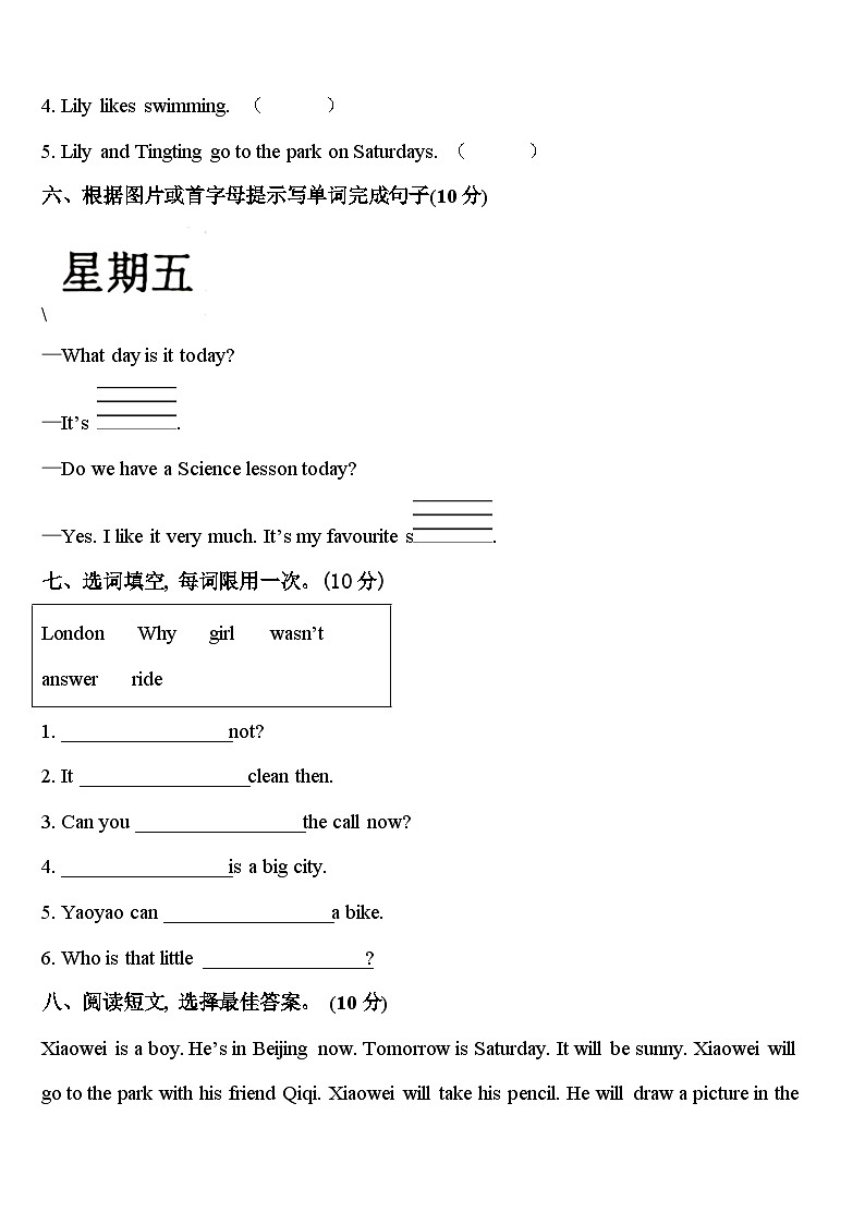江苏省宿迁市2024年英语四年级第二学期期中学业质量监测试题含答案03