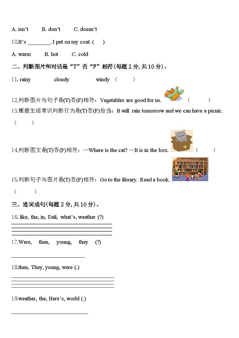 江苏省徐州市2024年四下英语期中预测试题含答案02