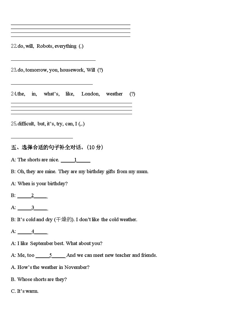 江苏省徐州市鼓楼区2024年四下英语期中达标检测试题含答案03