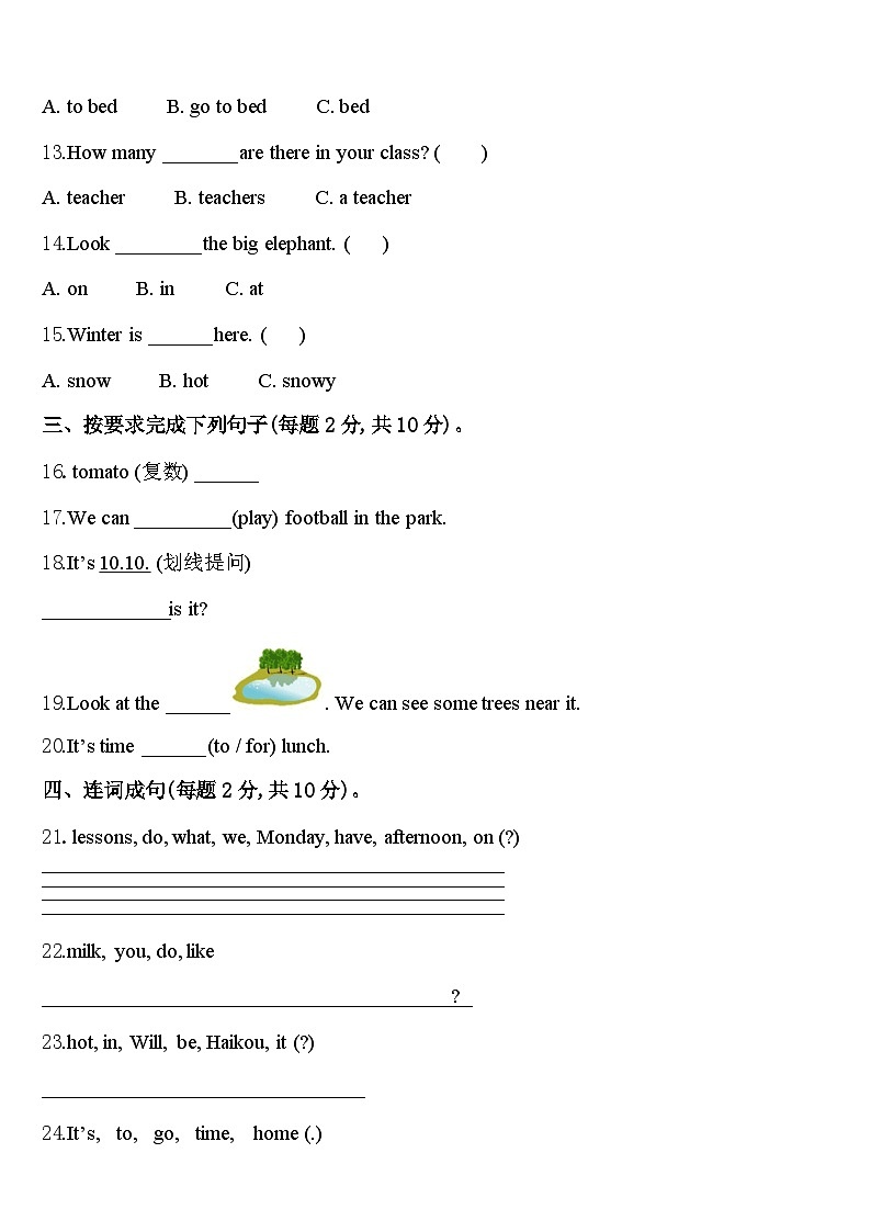 江苏省徐州市开发区2024年英语四下期中达标测试试题含答案02