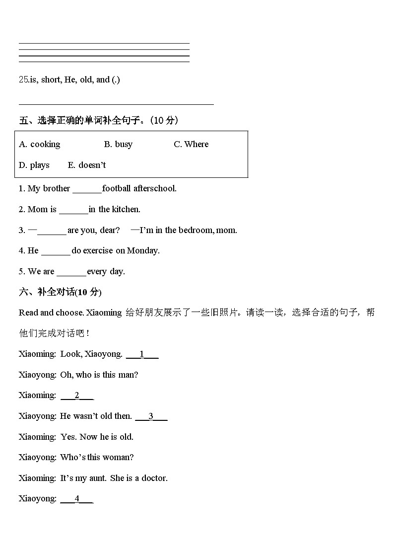 江苏省徐州市开发区2024年英语四下期中达标测试试题含答案03
