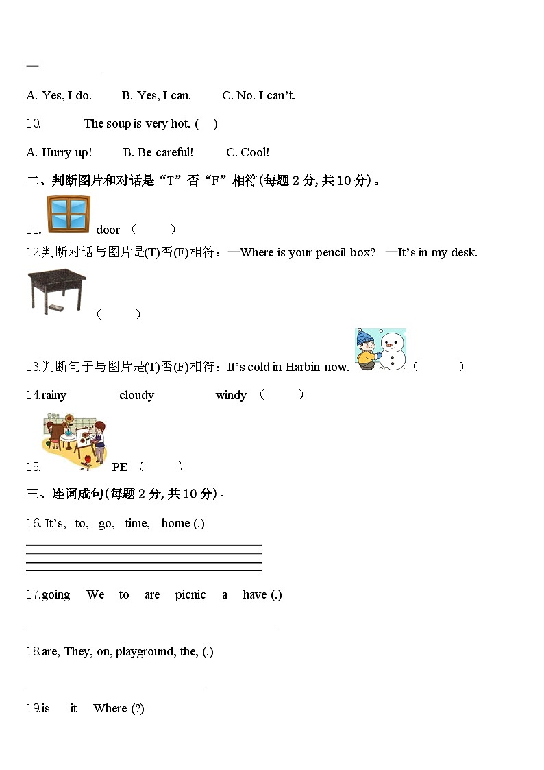江苏省徐州市沛县2024届四年级英语第二学期期中质量跟踪监视模拟试题含答案02