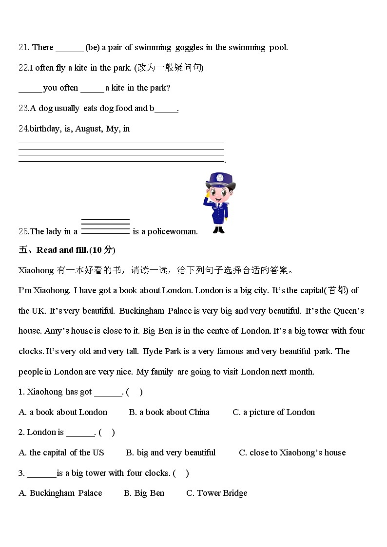 江苏省徐州新沂市2024年英语四下期中检测试题含答案第3页