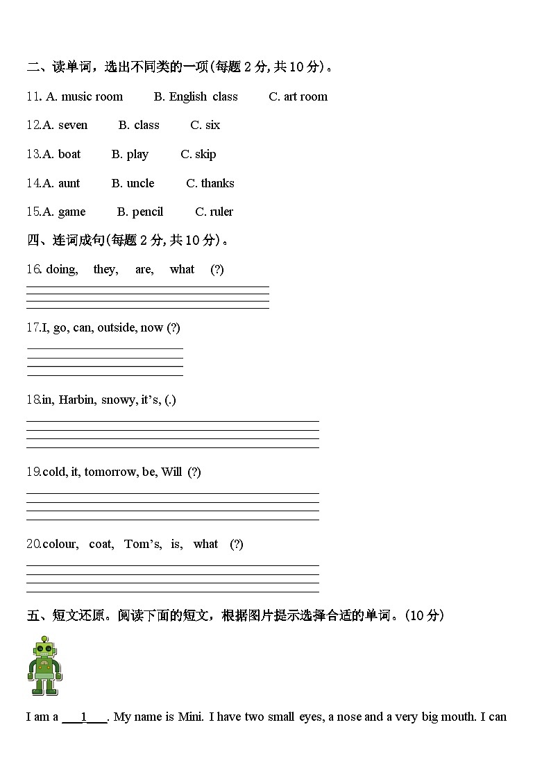 江苏无锡惠山区2024届英语四年级第二学期期中联考试题含答案02