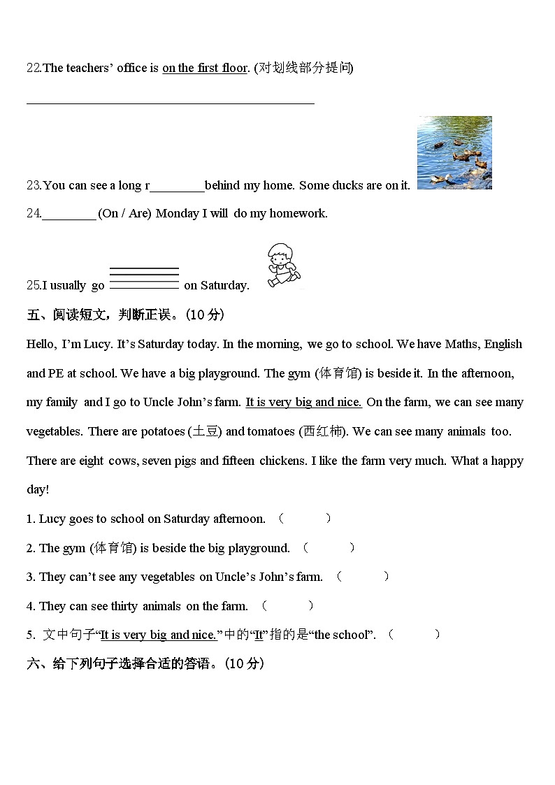 江孜县2024年四下英语期中经典试题含答案第3页