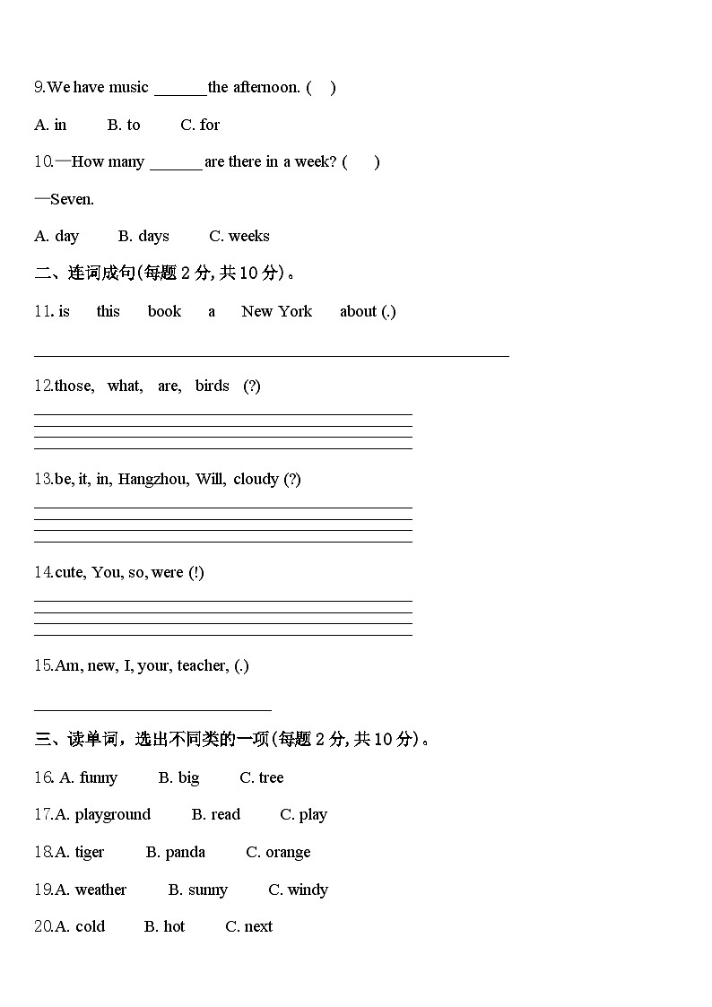 江源县2024届四年级英语第二学期期中达标检测试题含答案02