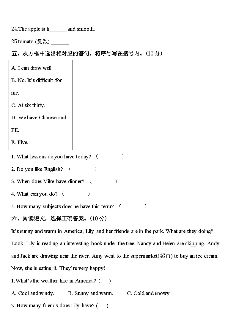 永清县2024届英语四年级第二学期期中教学质量检测模拟试题含答案03