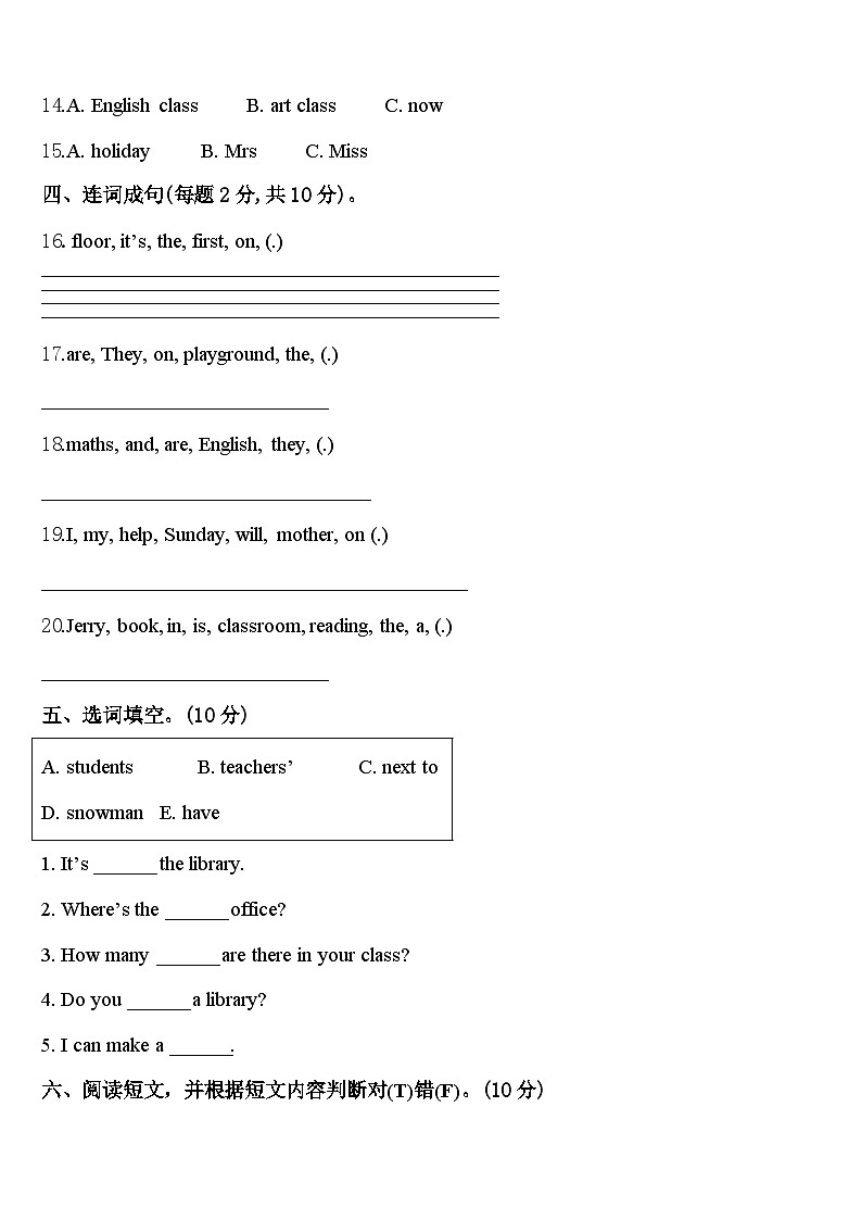 永州市道县2024届英语四年级第二学期期中综合测试模拟试题含答案02