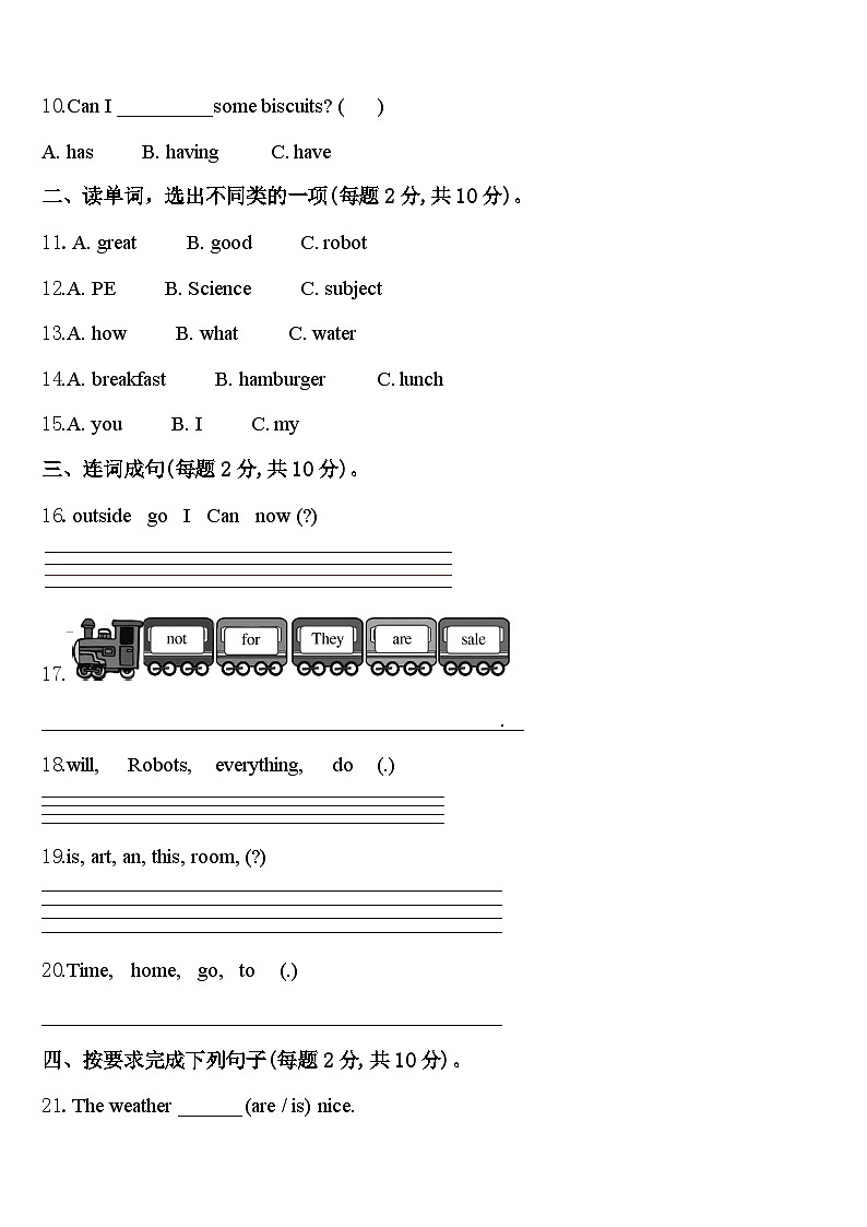 江苏省扬州市江都区龙川小学2024年英语四下期中考试模拟试题含答案02