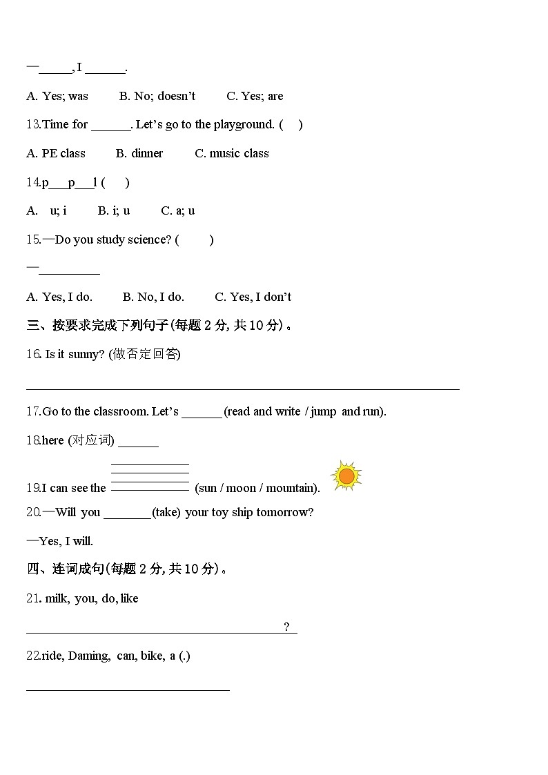 汕头市2024年英语四年级第二学期期中经典模拟试题含答案02