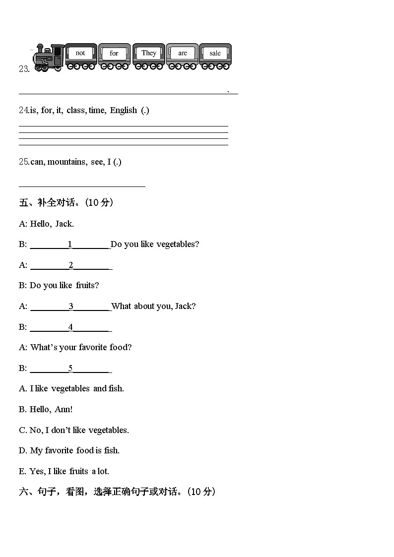 汕头市2024年英语四年级第二学期期中经典模拟试题含答案03