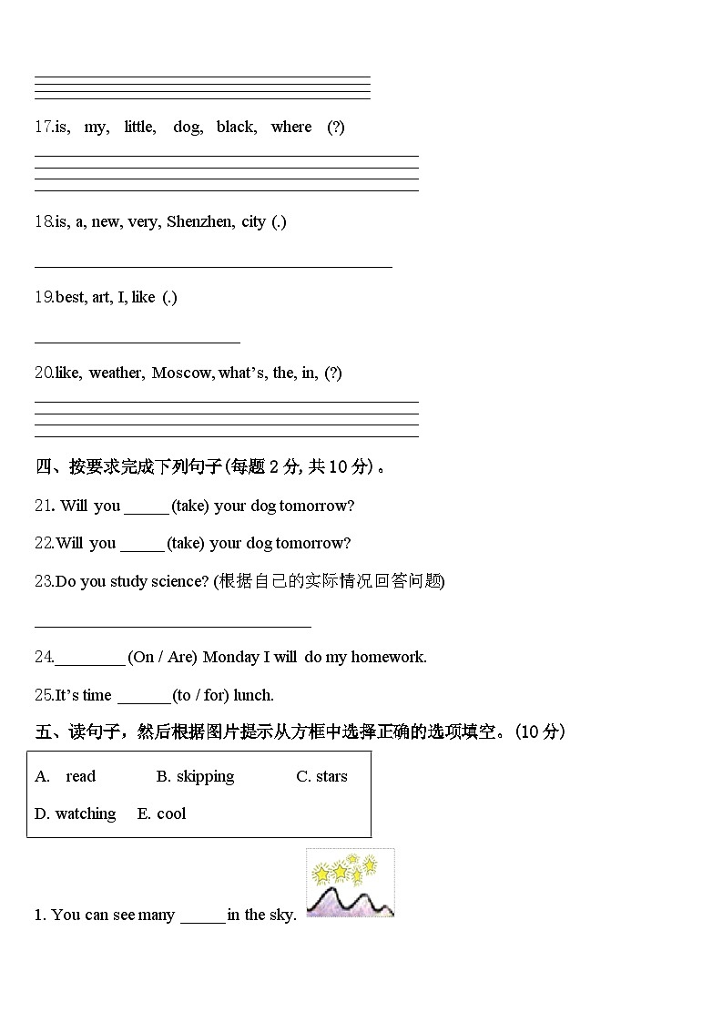 汕尾市陆丰市2024届英语四年级第二学期期中经典模拟试题含答案第3页