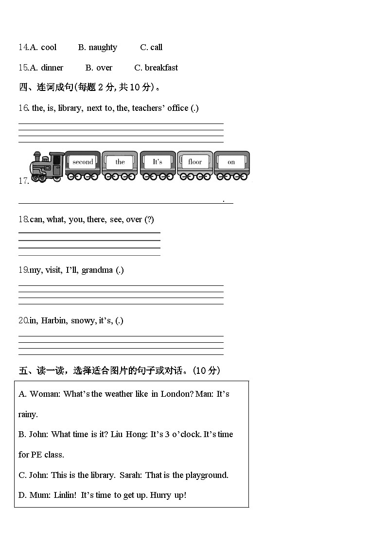 江苏省淮安市小学2023-2024学年四年级英语第二学期期中监测模拟试题含答案02