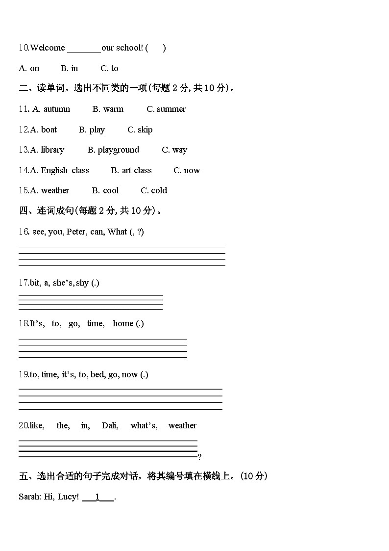 江苏省连云港市苏州外国语学校2024年四下英语期中经典模拟试题含答案第2页