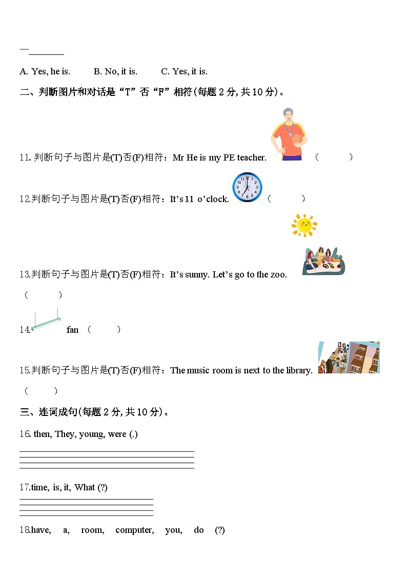 江苏省连云港市新浦区2023-2024学年四下英语期中学业质量监测模拟试题含答案02