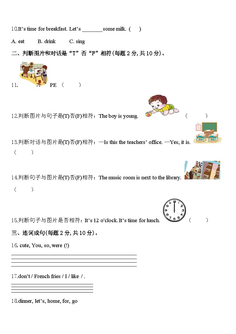 江苏省苏州地区卷2024届四下英语期中预测试题含答案02