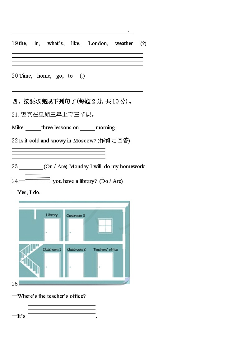 江苏省苏州地区卷2024届四下英语期中预测试题含答案03
