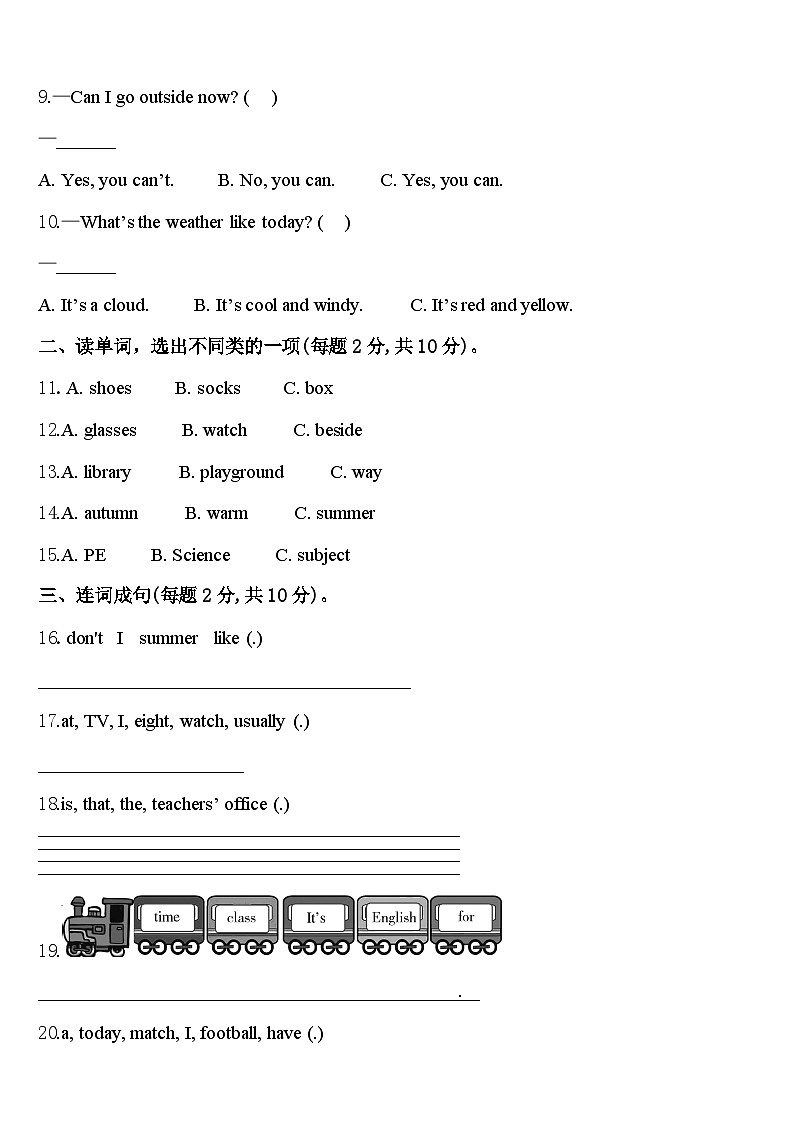 江苏省苏州枫华学校2024届四下英语期中经典试题含答案02