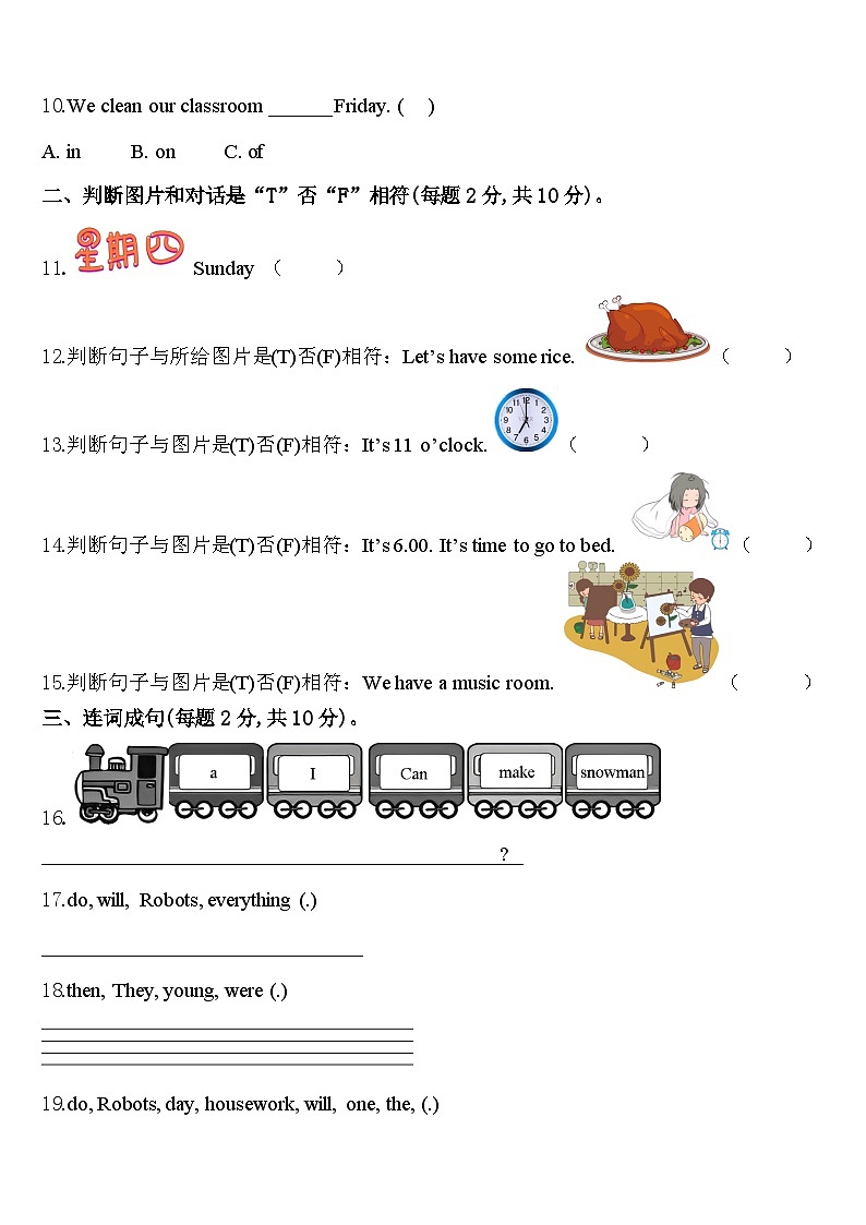 江苏省苏州市虎丘教育集团2024年英语四下期中综合测试模拟试题含答案02