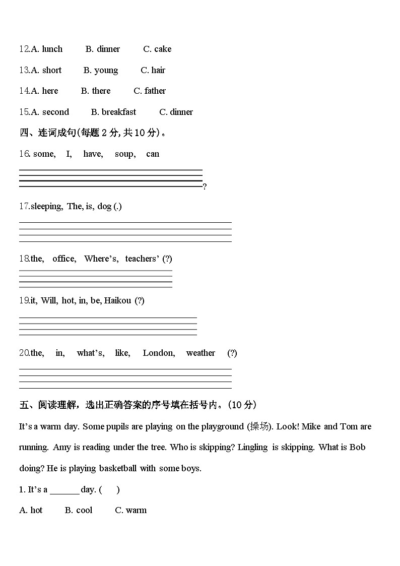 江苏省苏州市金阊区2024年英语四下期中检测试题含答案第2页