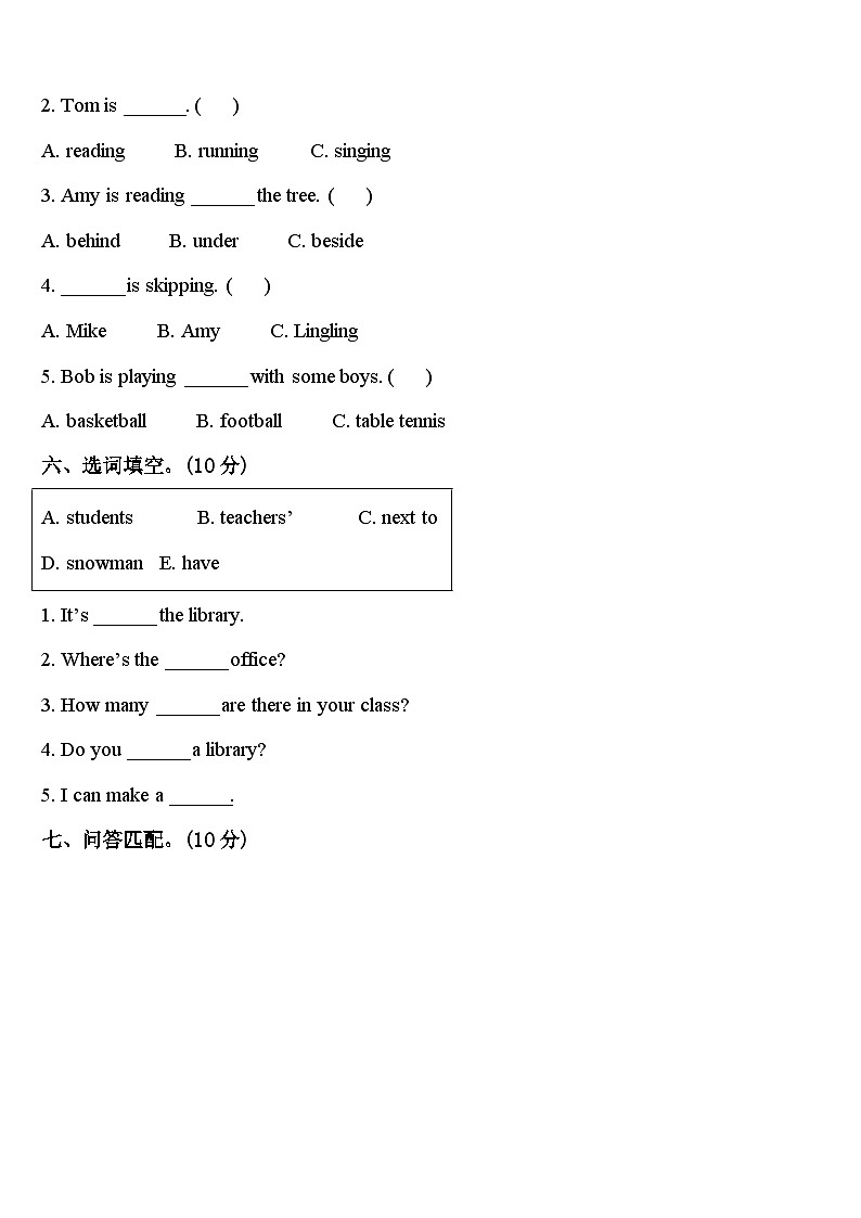 江苏省苏州市金阊区2024年英语四下期中检测试题含答案第3页