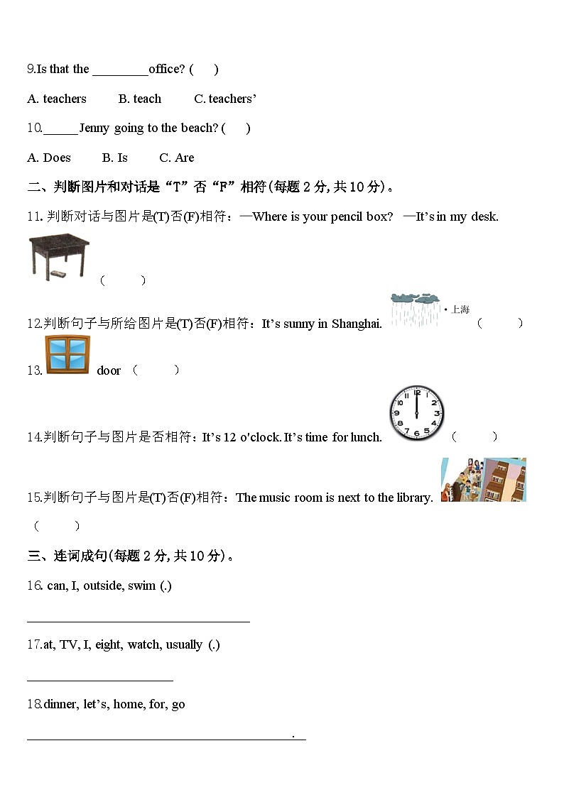 江苏省泰州市泰兴区2023-2024学年四年级英语第二学期期中达标检测模拟试题含答案02