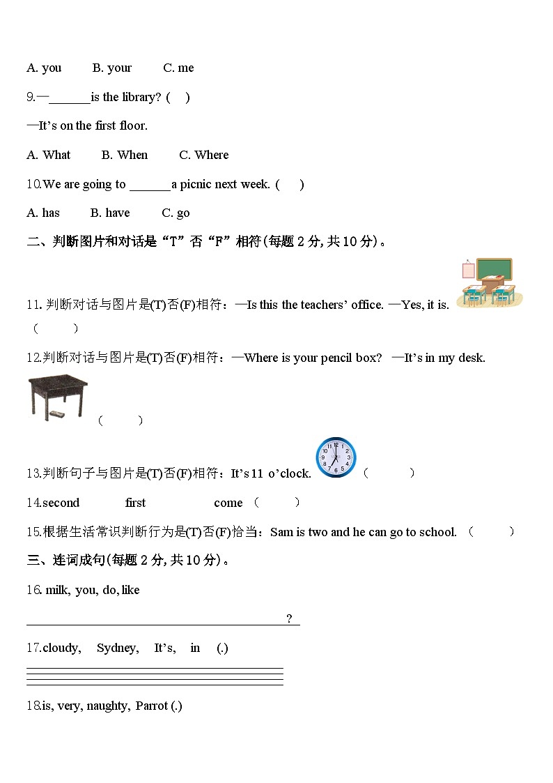 江苏省无锡市江阴市2023-2024学年四年级英语第二学期期中教学质量检测模拟试题含答案02