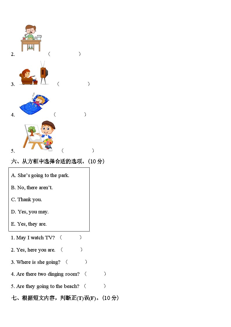 江苏省无锡市宜兴市2024年英语四下期中检测模拟试题含答案第3页