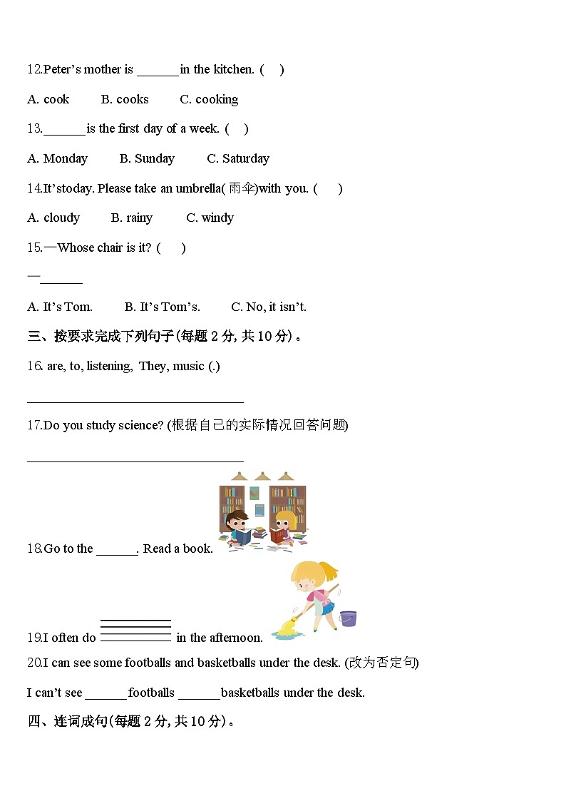 江苏省盐城东台市2024年英语四年级第二学期期中达标检测试题含答案第2页