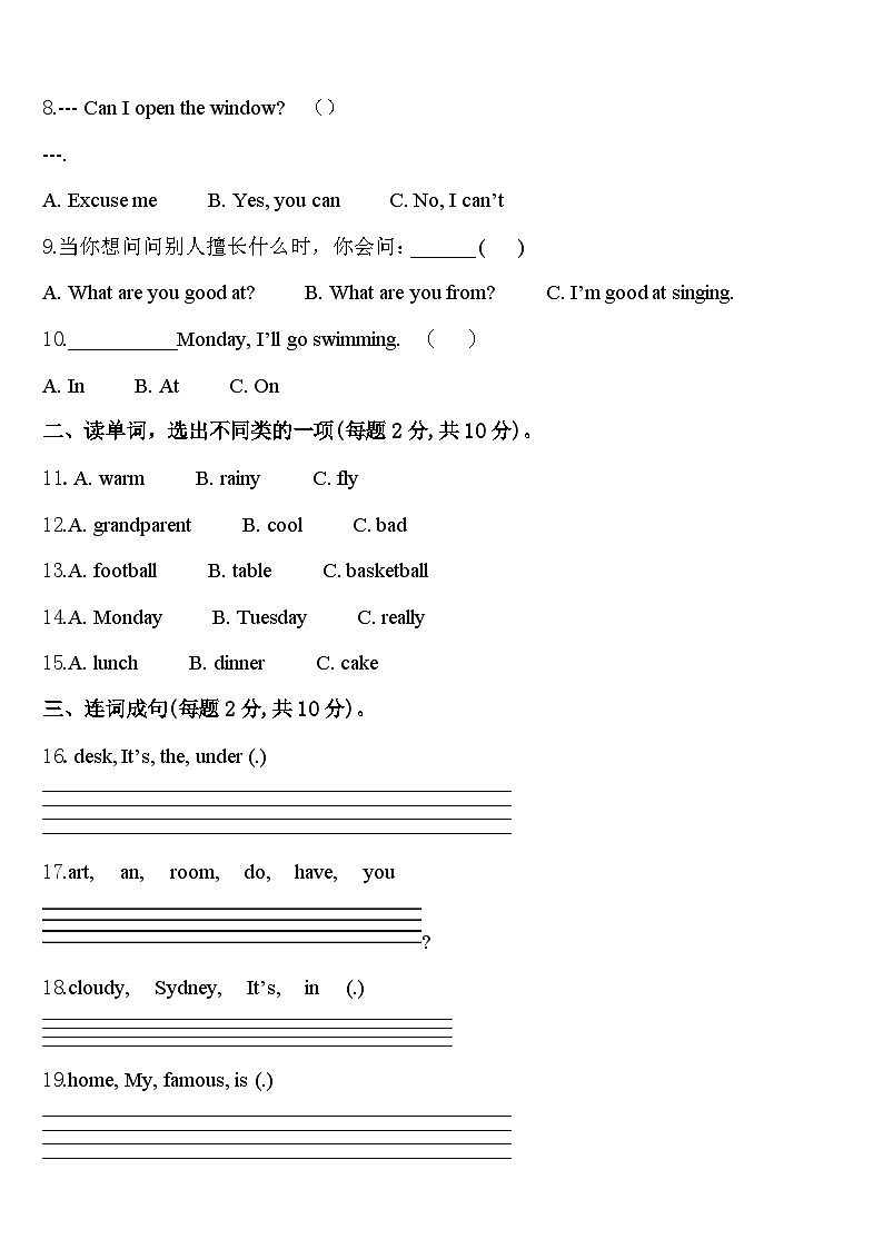江苏省盐城市2024年英语四下期中检测试题含答案02