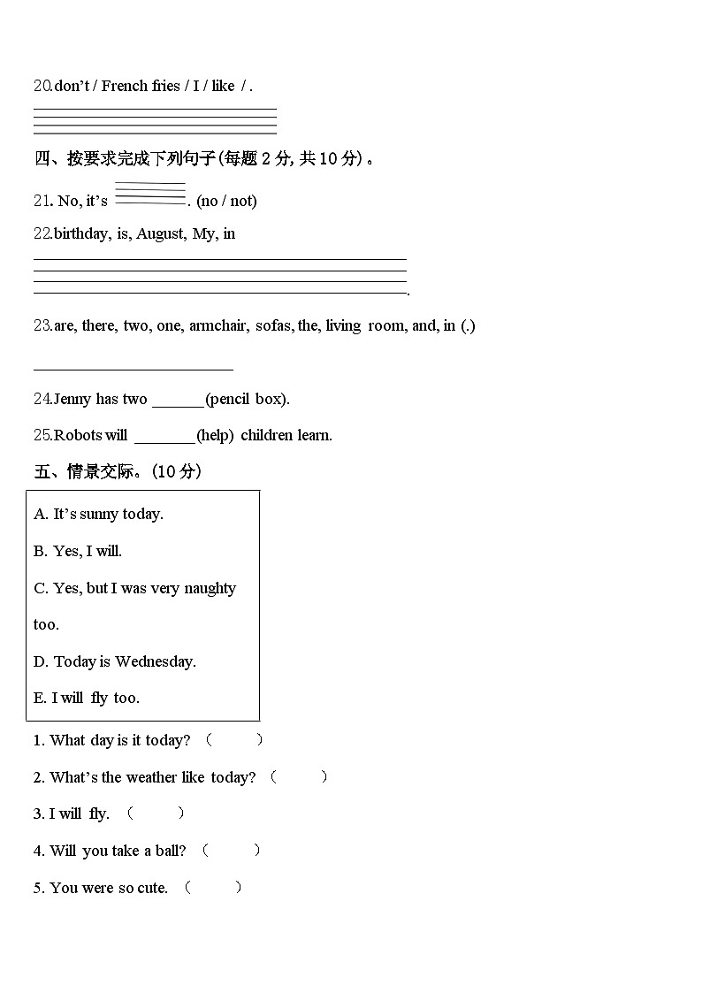 江苏省盐城市2024年英语四下期中检测试题含答案03